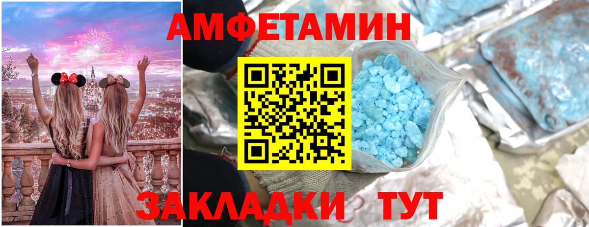 АМФЕТАМИН VHQ Белгород