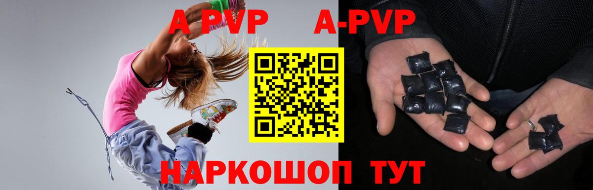 Alpha PVP крисы CK  А ПВП мука  Белгород  цена наркотик  Вход с VPN 
