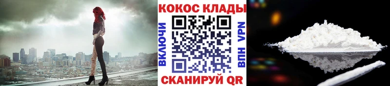 Cocaine Эквадор Белгород