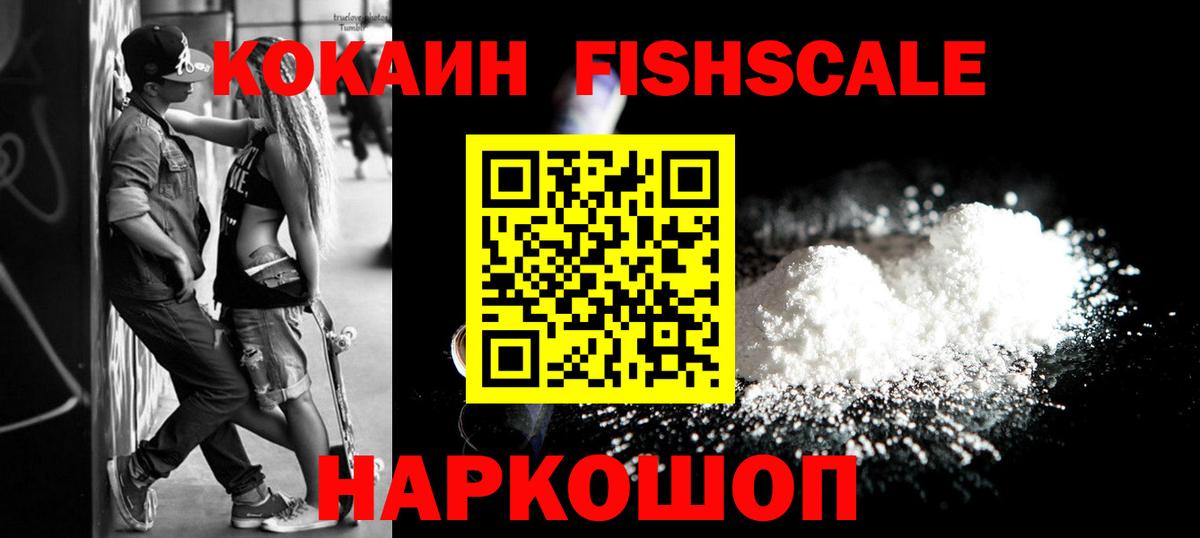 Кокаин 97%  Вход с VPN  КОКАИН  Белгород 