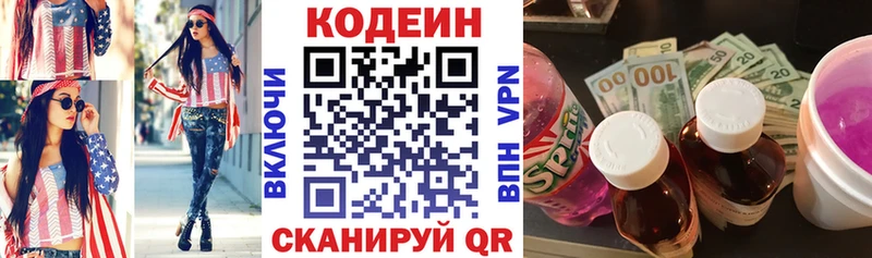 hydra ССЫЛКА  Белгород  Кодеиновый сироп Lean Purple Drank  купить закладку 