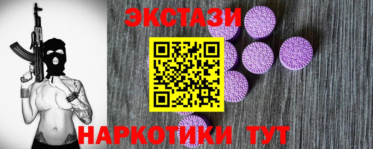 ЭКСТАЗИ XTC  Вход с VPN  Белгород  ЭКСТАЗИ mix 