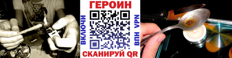 ГЕРОИН хмурый  Белгород 
