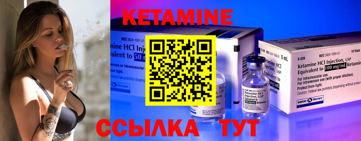 КЕТАМИН VHQ Белгород