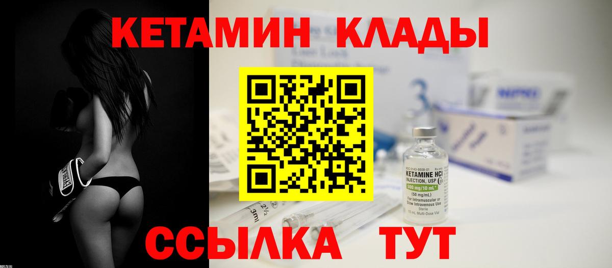 Белгород  КЕТАМИН ketamine  Вход с VPN  Кетамин VHQ 