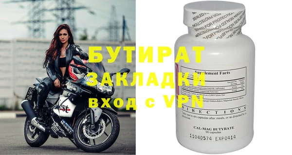 бутик Нефтекумск