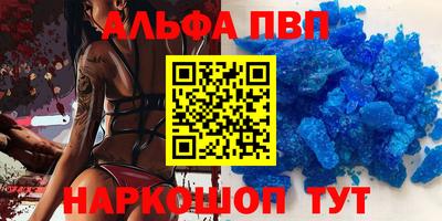 ALPHA PVP Аргун