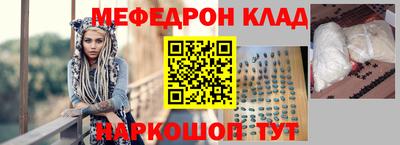 меф VHQ Аргун