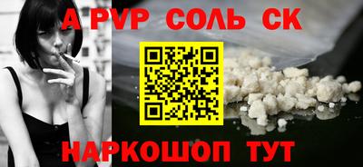 ALPHA PVP Аргун
