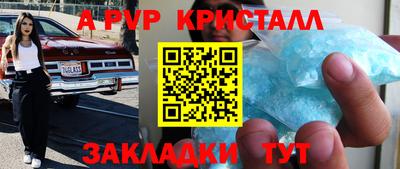 ALPHA PVP Аргун