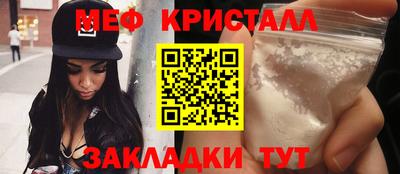 меф VHQ Аргун