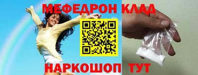 меф VHQ Аргун