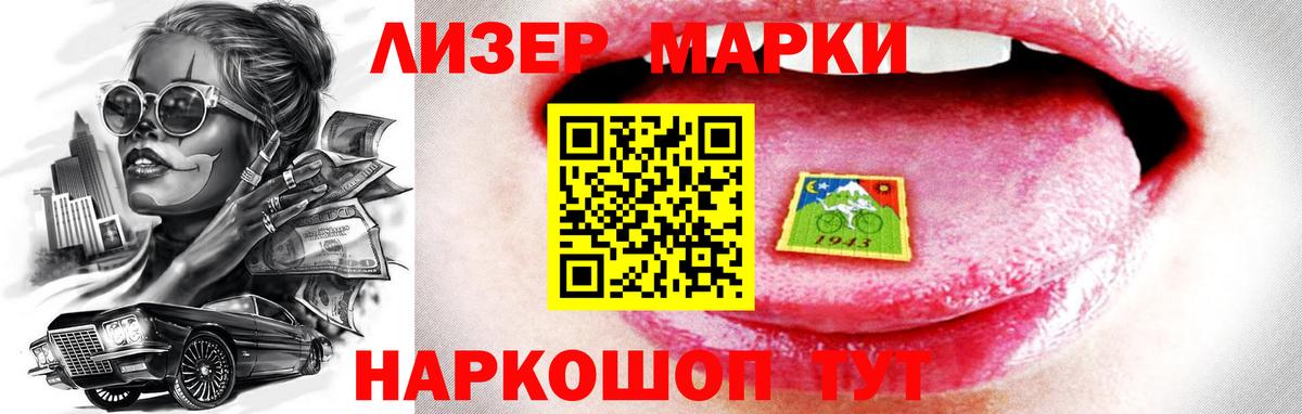 LSD-25 экстази ecstasy Белгород