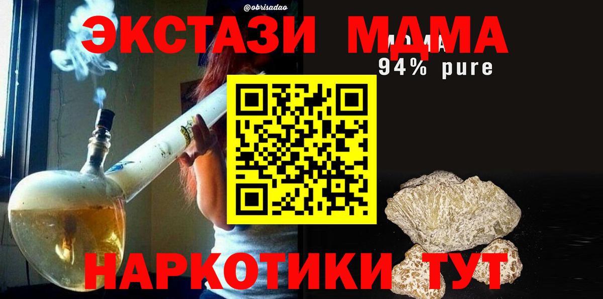 МДМА кристаллы Белгород