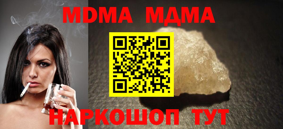 MDMA  Белгород  МДМА кристаллы 