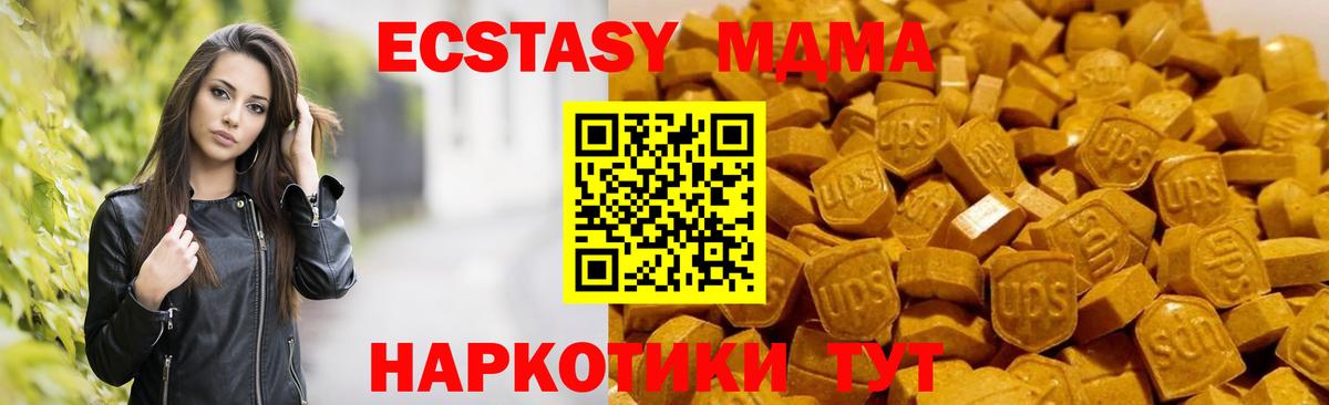 MDMA  МДМА кристаллы  Вход с VPN  Белгород  МДМА молли 