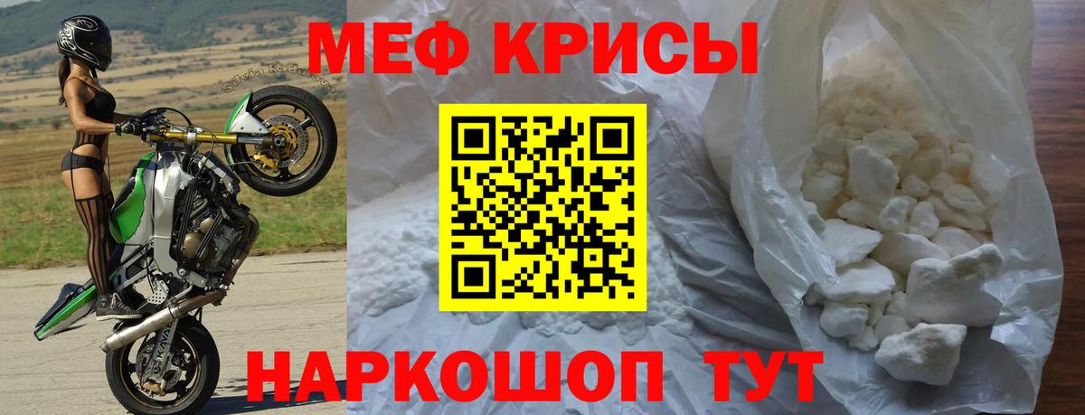 Меф мука Белгород