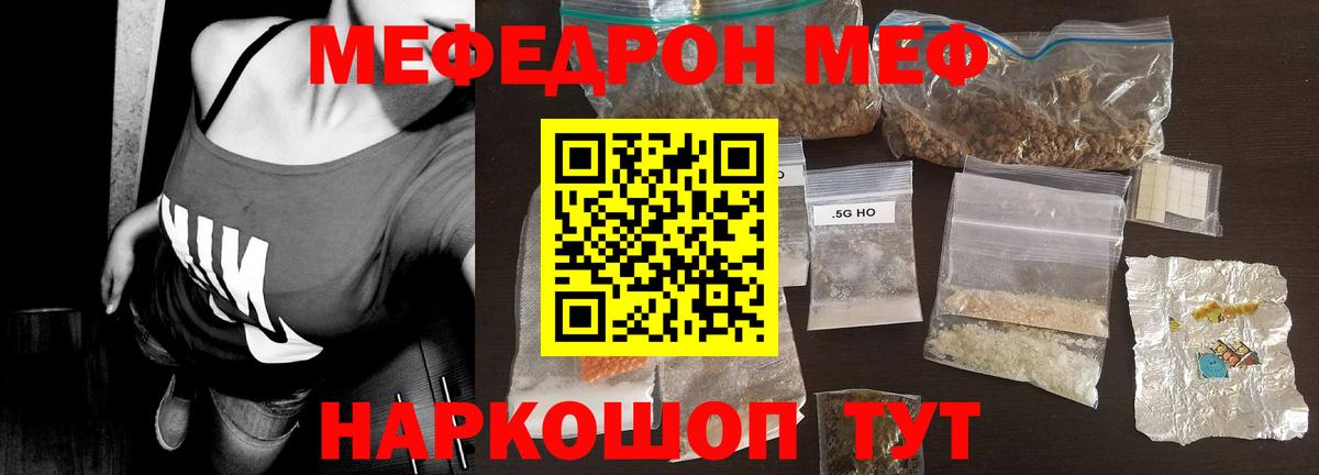 Мефедрон мука  Меф VHQ  МЯУ-МЯУ  Вход с VPN  Белгород  МЕФ 