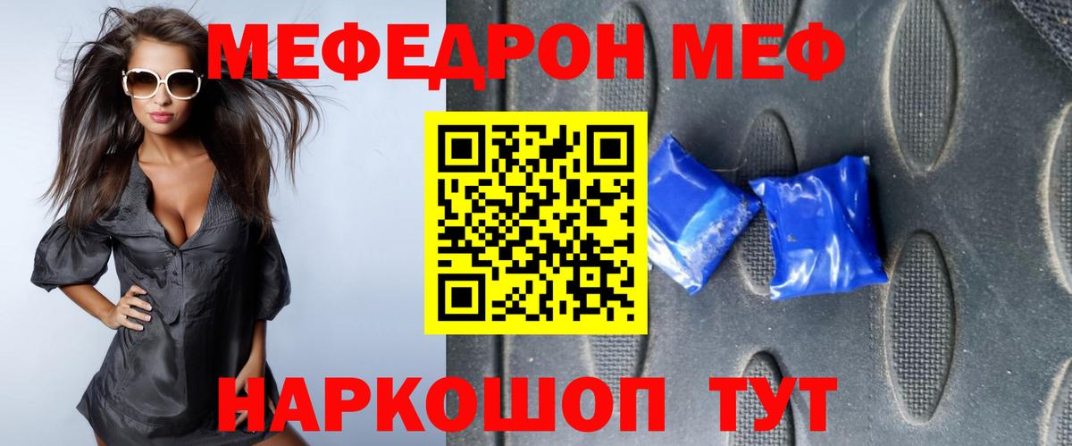 Меф кристаллы Белгород