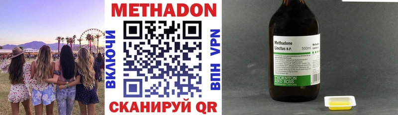 МЕТАДОН VHQ  это наркотические препараты  Белгород 