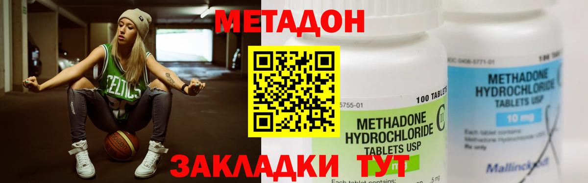 Белгород  МЕТАДОН белоснежный  Вход с VPN  гидра онион  МЕТАДОН methadone 