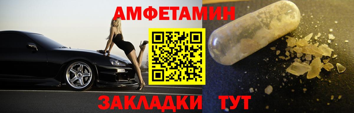 Метамфетамин винт Белгород