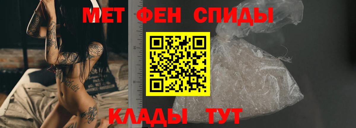 Первитин мет  Вход с VPN  Первитин мет  Белгород 