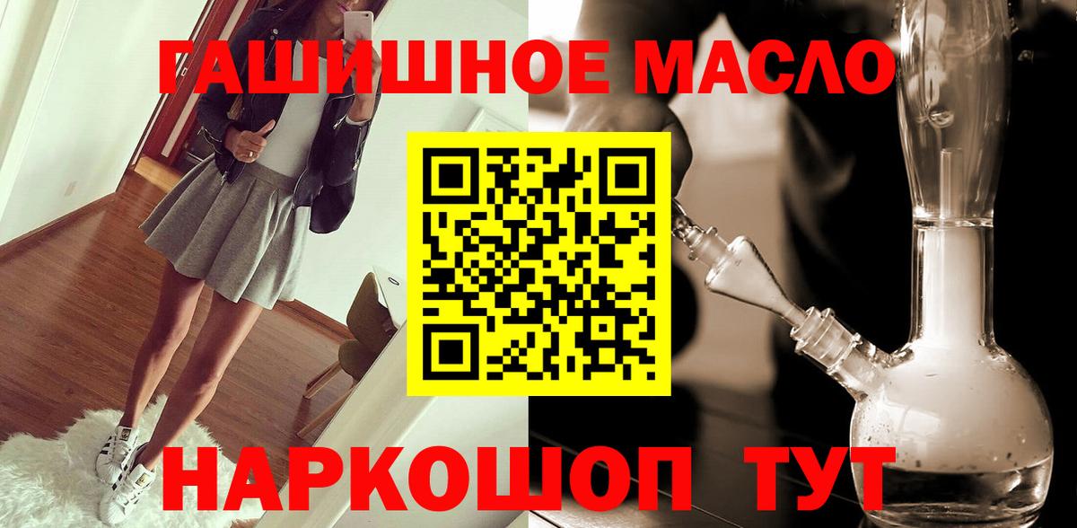 Дистиллят ТГК THC oil Белгород