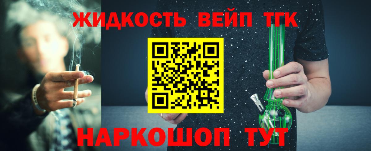 Белгород  Дистиллят ТГК вейп  Вход с VPN 